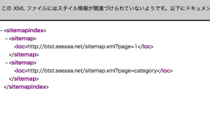 SeesaaブログXML sitemap