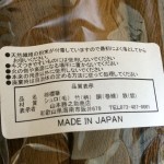 棕櫚箒（しゅろほうき）山本勝之助商店 MADE IN JAPAN タグ